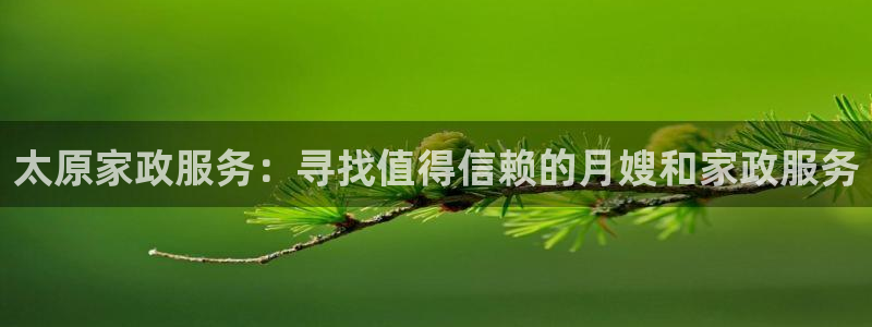 杏悦平台可靠吗可信吗是真的吗