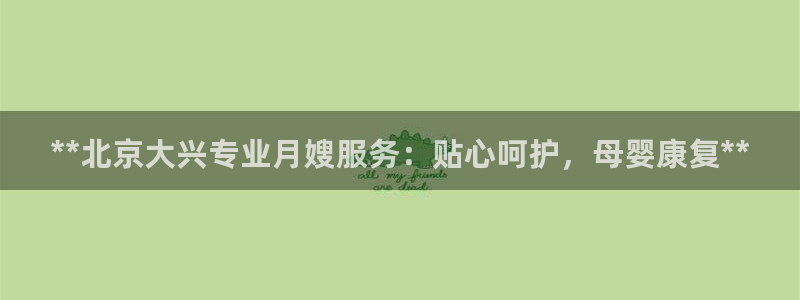 杏悦t首选推荐平台