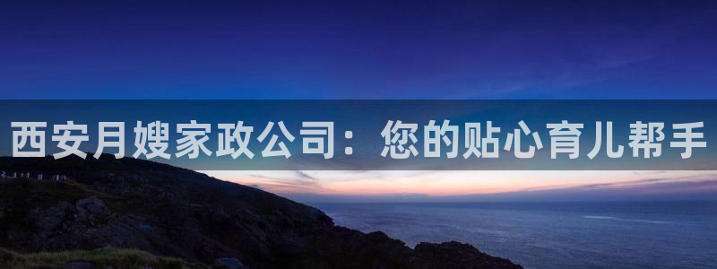 杏悦 -首选推荐平台