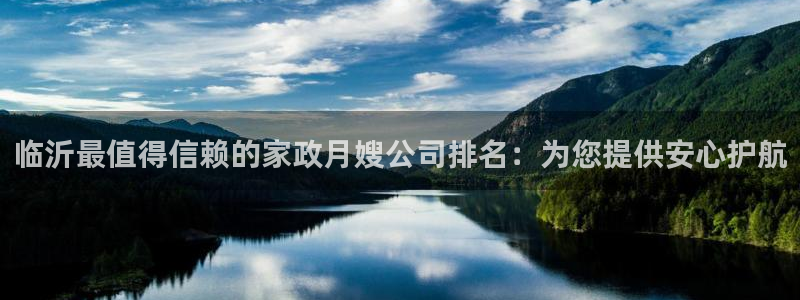 杏悦 -首选推荐平台
