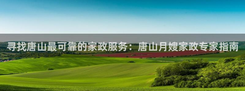 杏悦登入