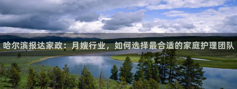 杏悦总代理
