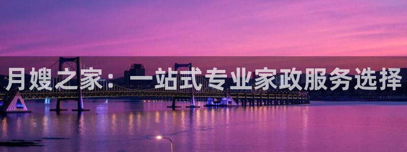 杏悦招商地址