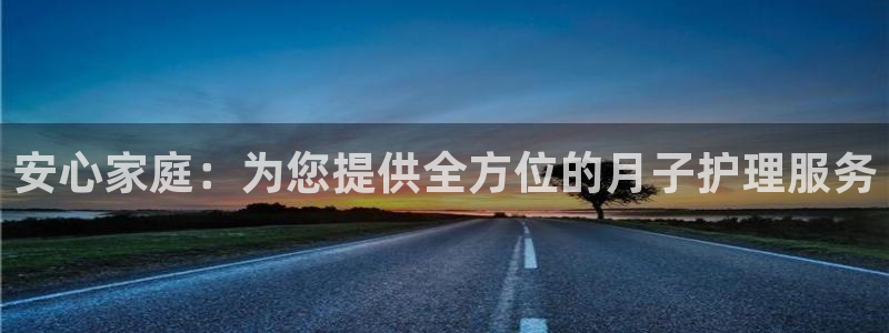 杏悦总代理