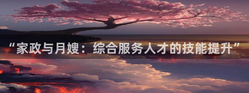 杏悦官方平台