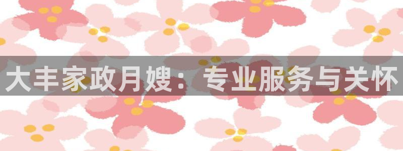 杏悦平台如何注册账号