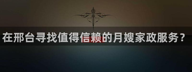 杏悦娱乐注册平台怎么样