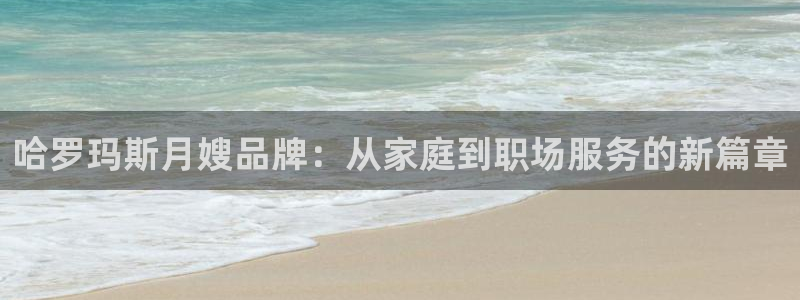 杏悦平台公司介绍